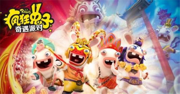 疯狂兔子奇遇派对电脑版