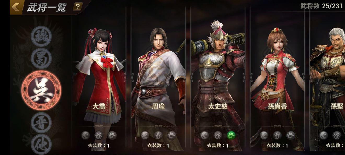 真三国无双&#183;斩电脑版