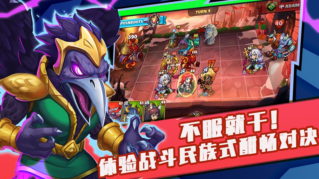 高能竞技场电脑版
