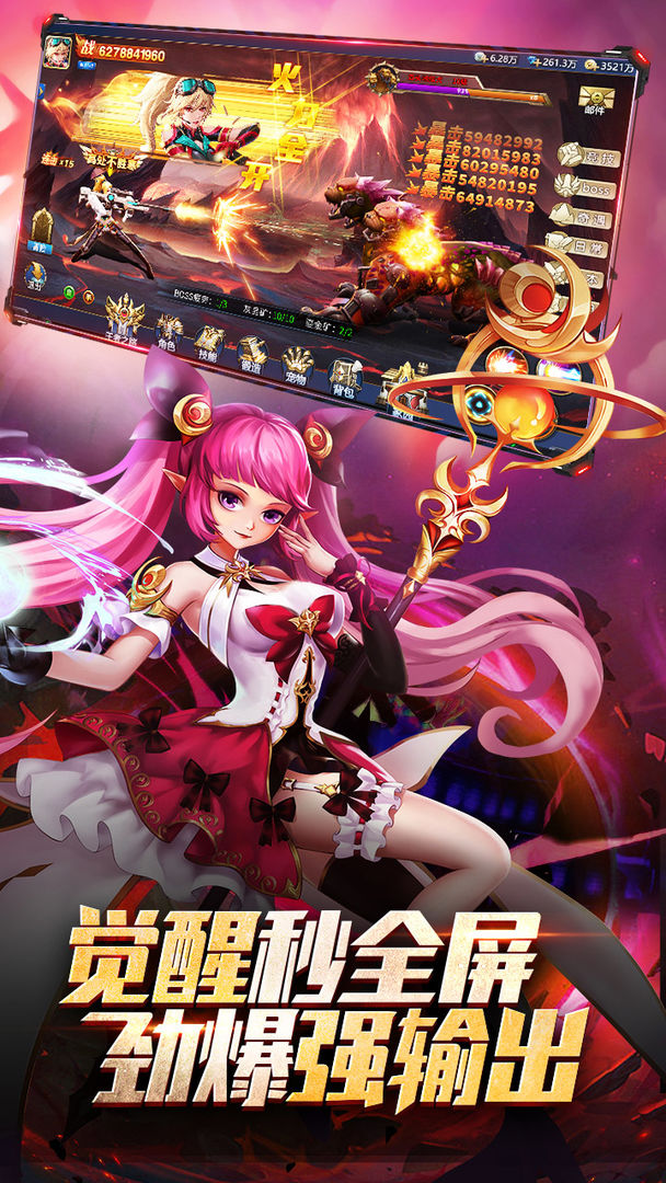 异界深渊觉醒电脑版