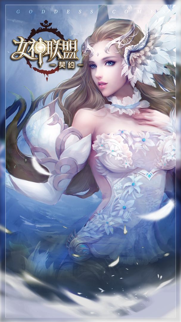 女神联盟:契约电脑版