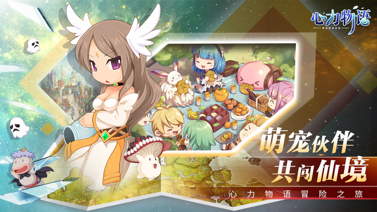 心力物语电脑版