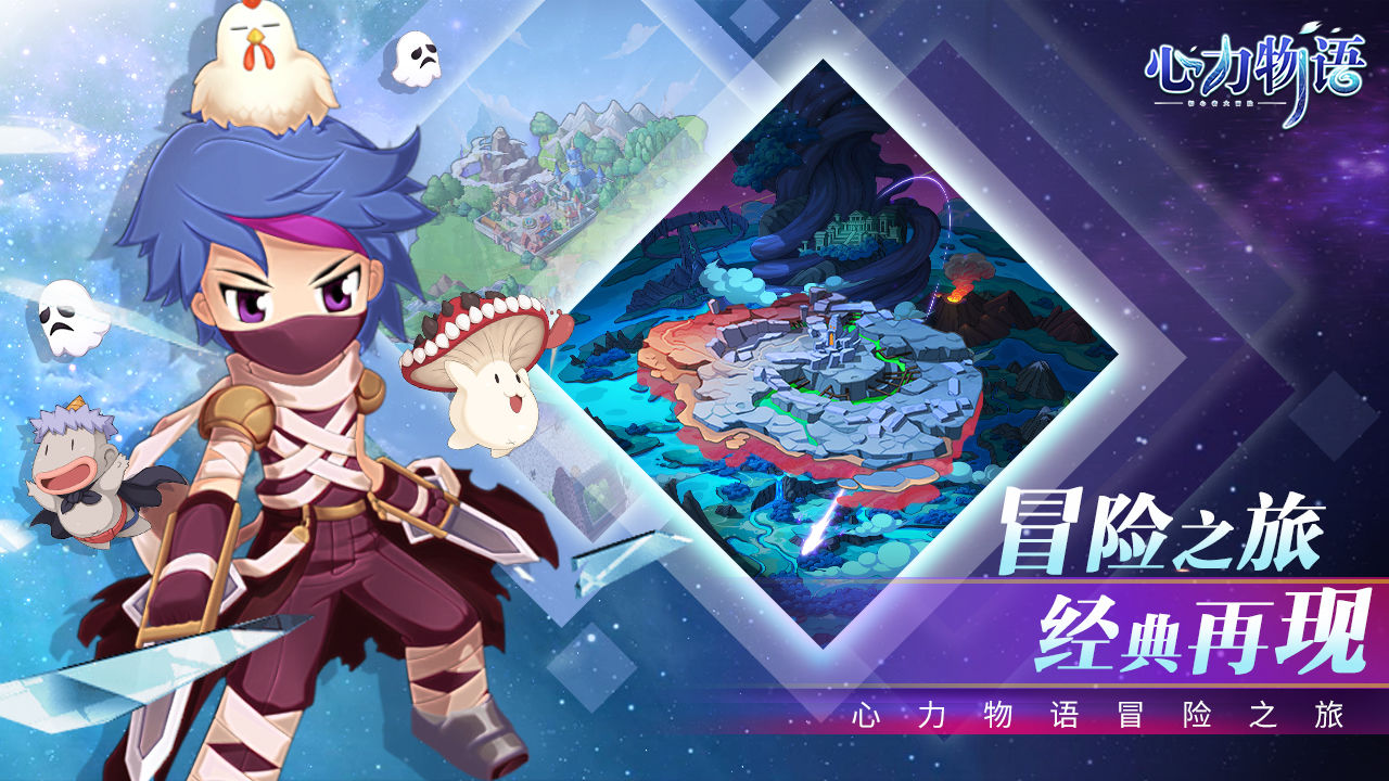 心力物语电脑版