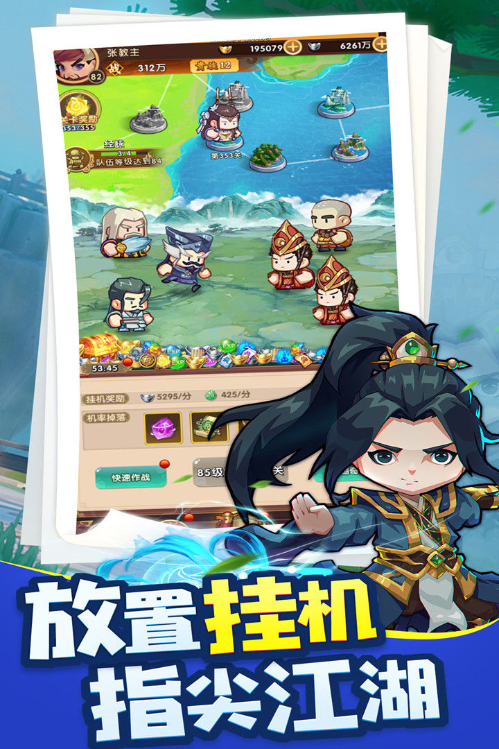全民武馆电脑版