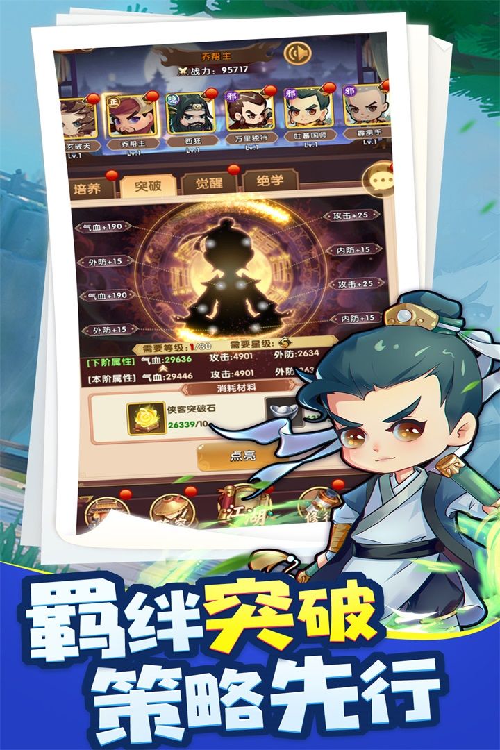 全民武馆电脑版