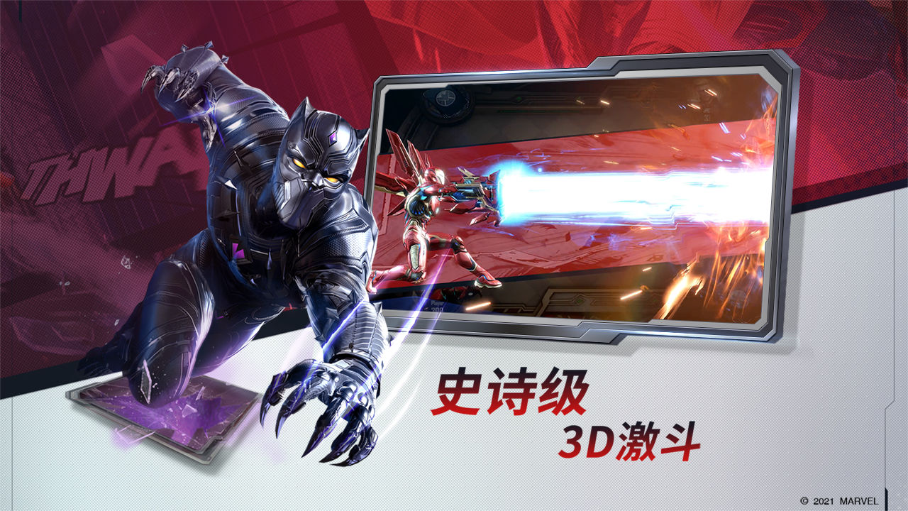 漫威对决电脑版