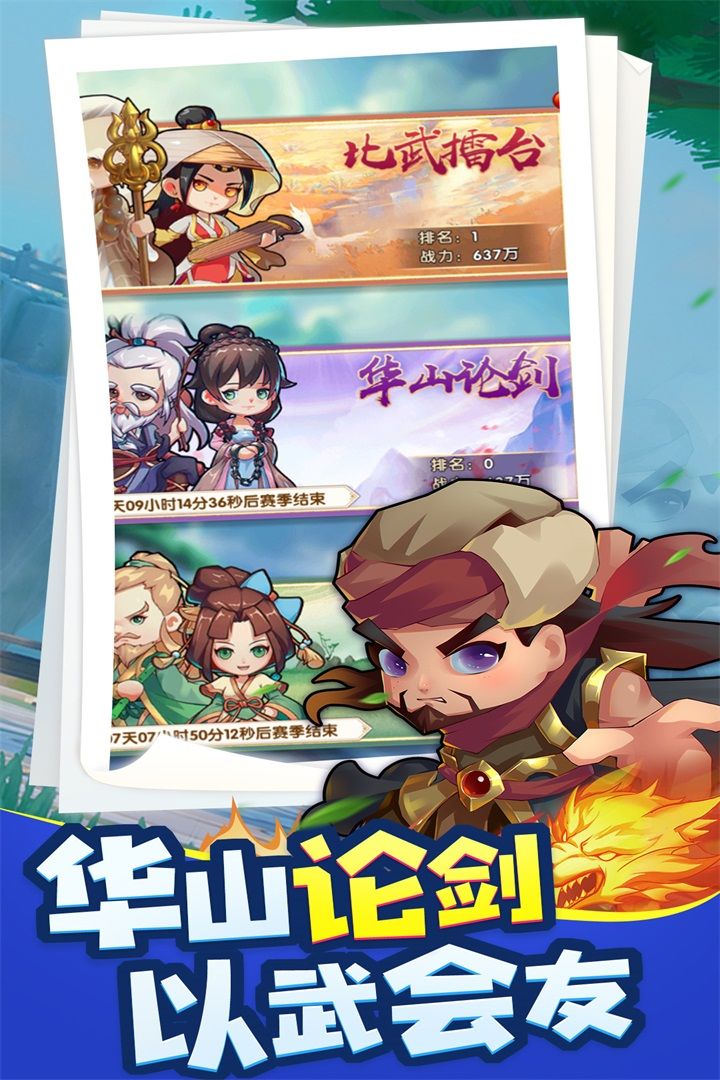 全民武馆电脑版