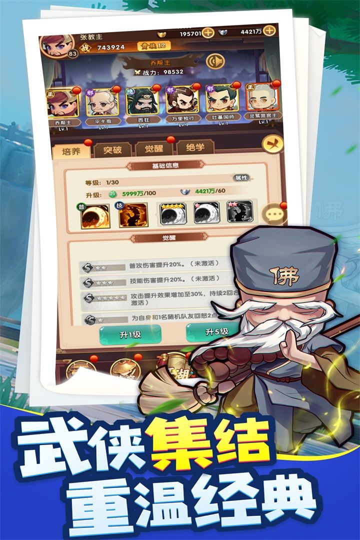全民武馆电脑版