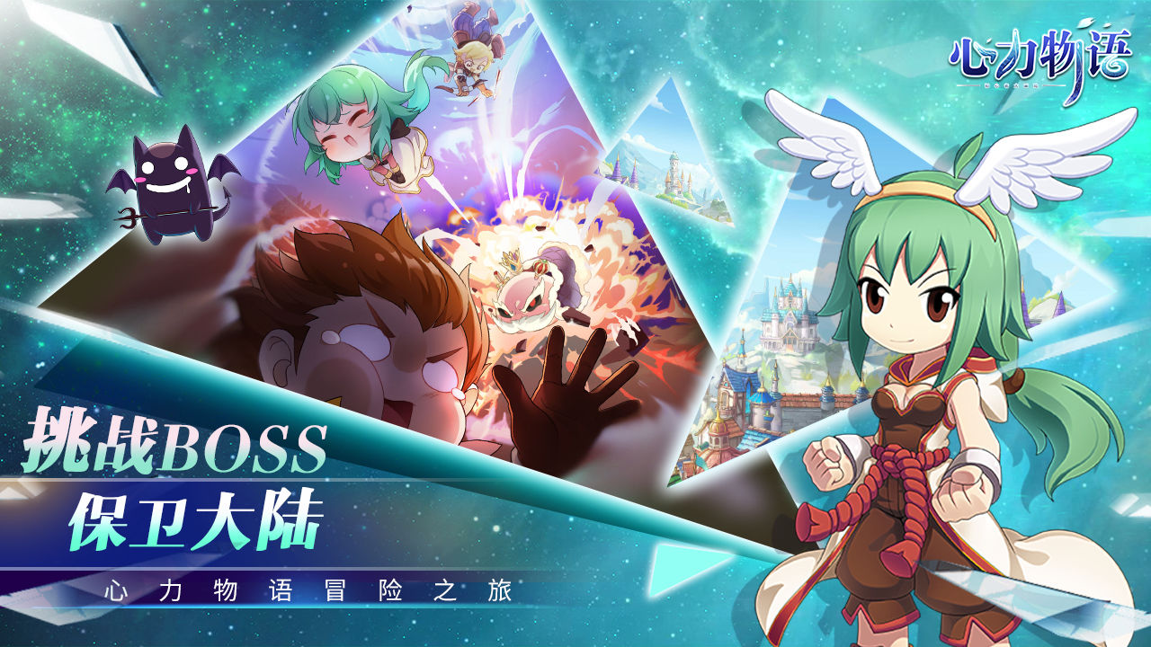 心力物语电脑版