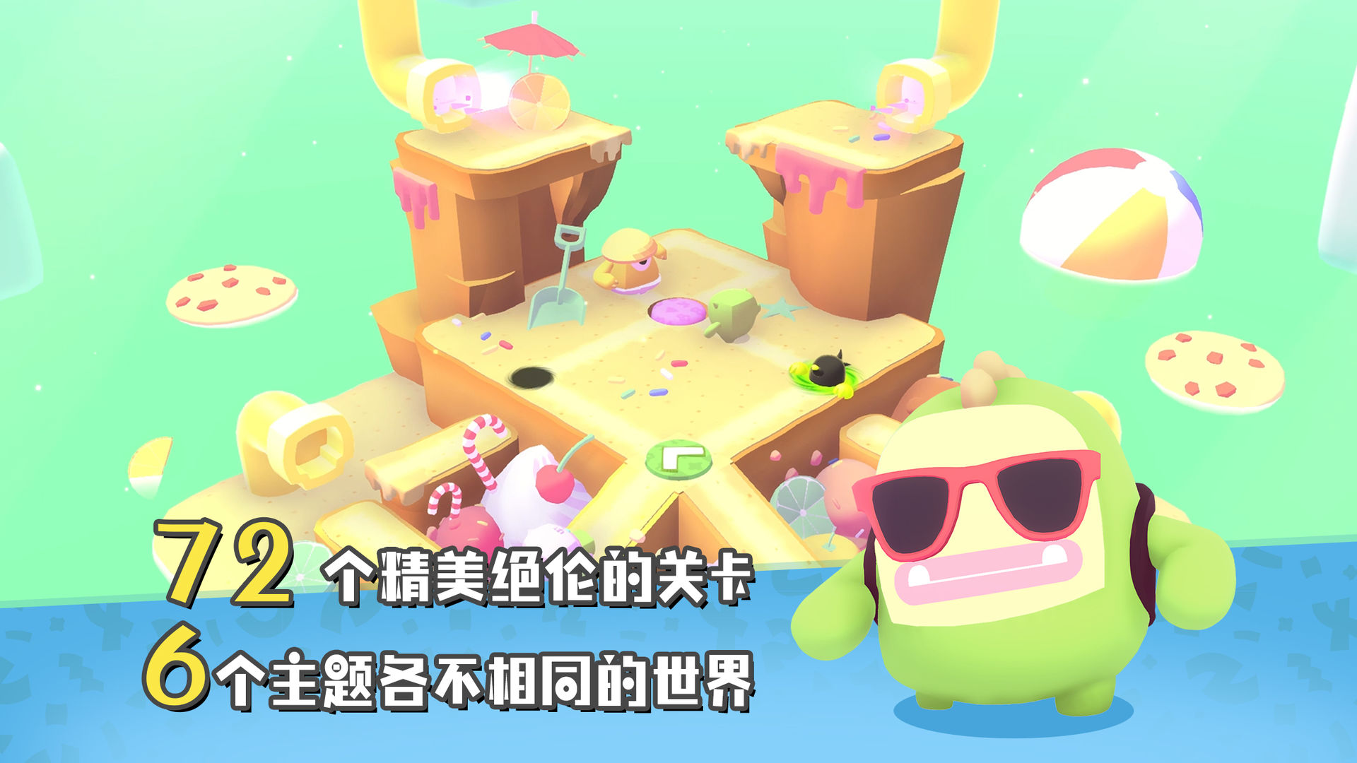 萌宝比特电脑版