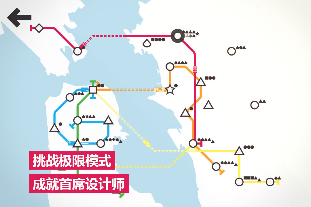 模拟地铁电脑版