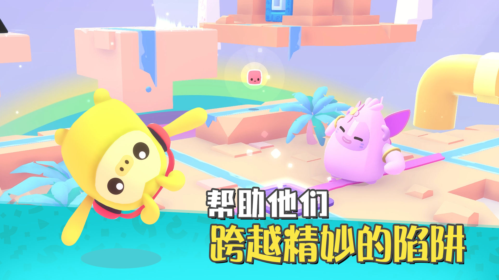 萌宝比特电脑版