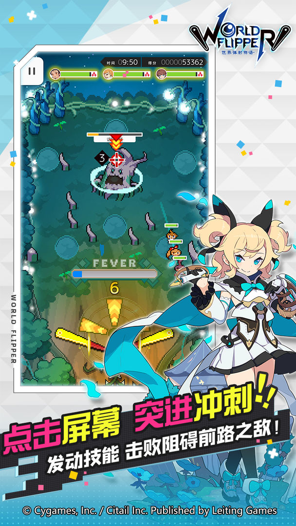 世界弹射物语电脑版
