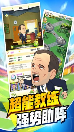 绿茵王者电脑版