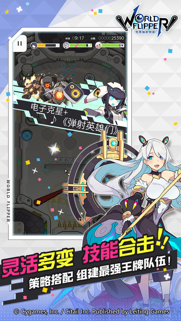 世界弹射物语电脑版