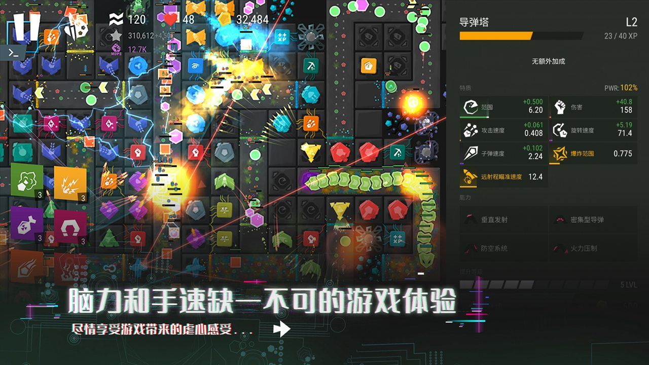 塔防模拟器电脑版
