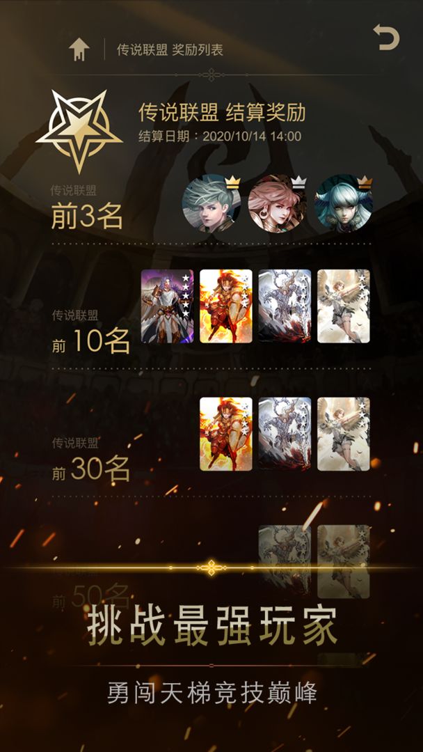 阿蒂丝契约电脑版