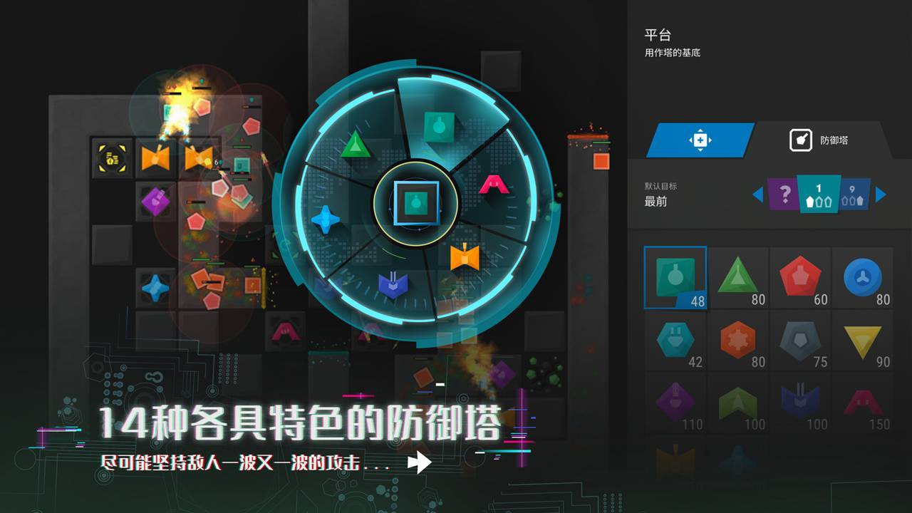 塔防模拟器电脑版