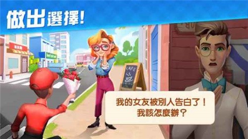 贝拉的甜蜜庄园电脑版
