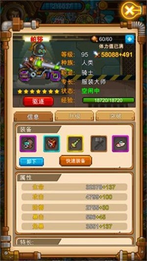 蒸汽战机:联盟电脑版
