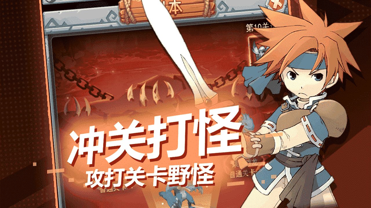魔力宝贝觉醒电脑版