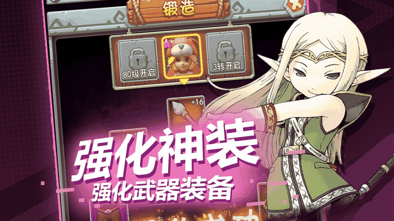 魔力宝贝觉醒电脑版