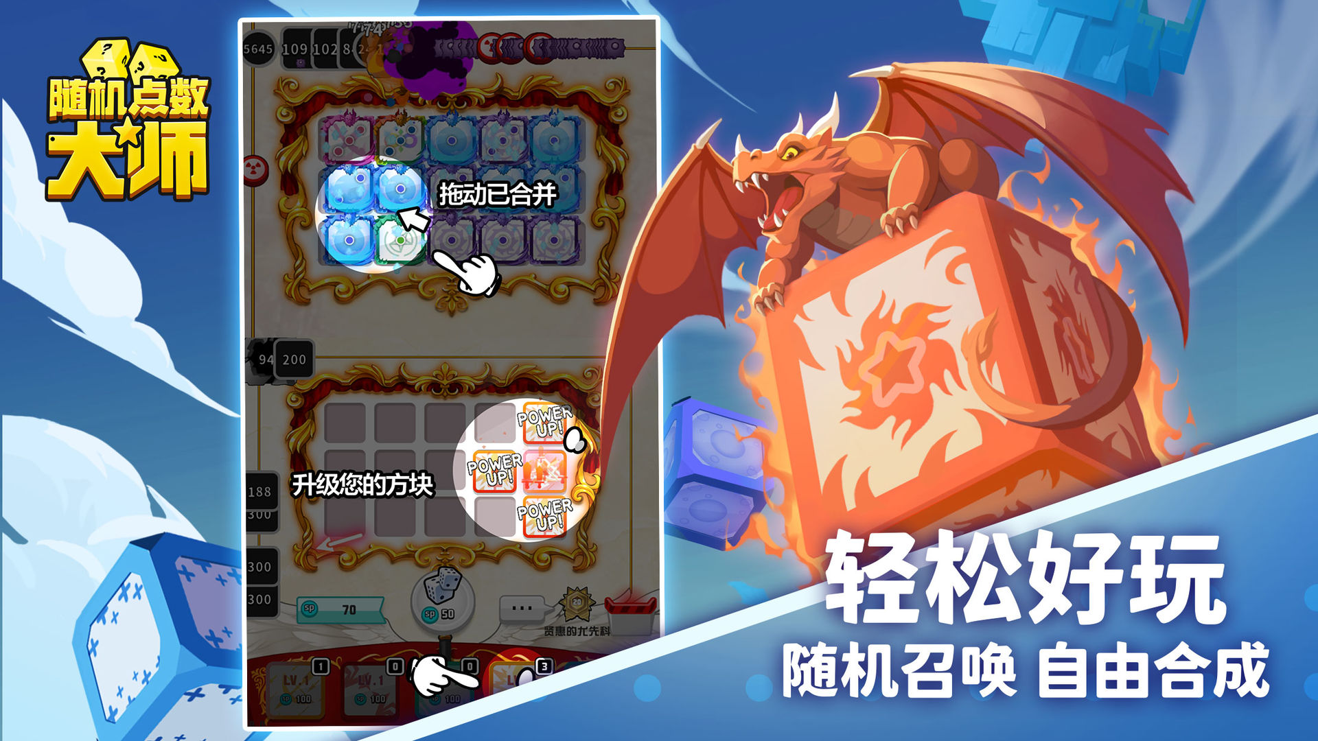 随机点数大师电脑版