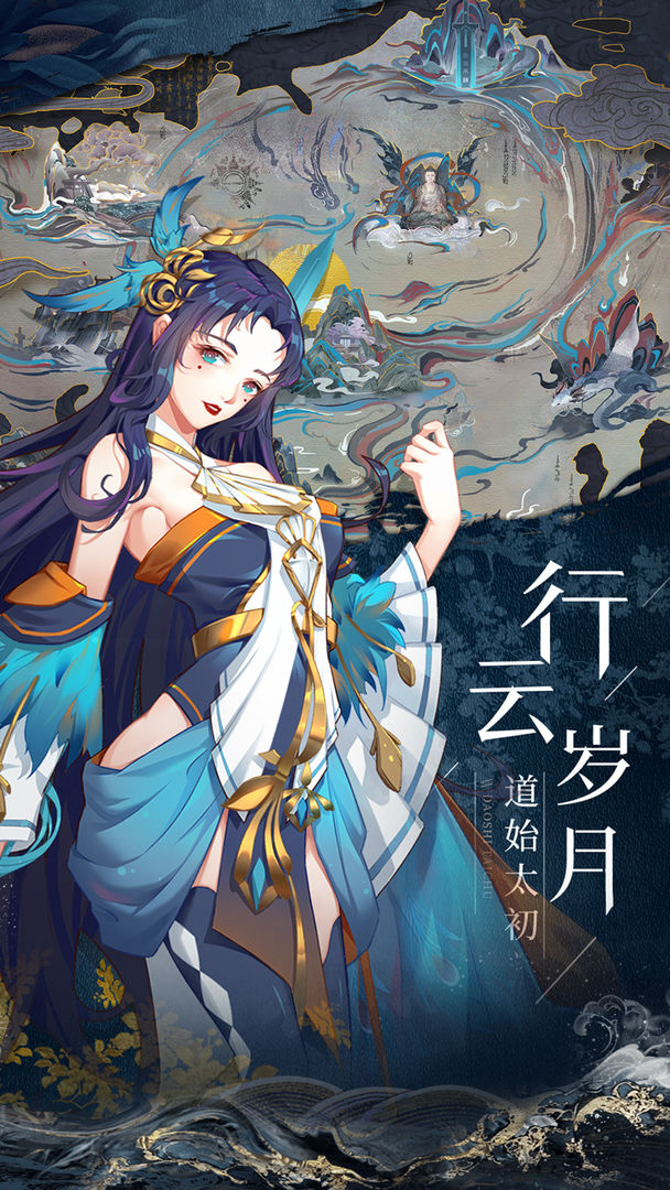 太初行电脑版