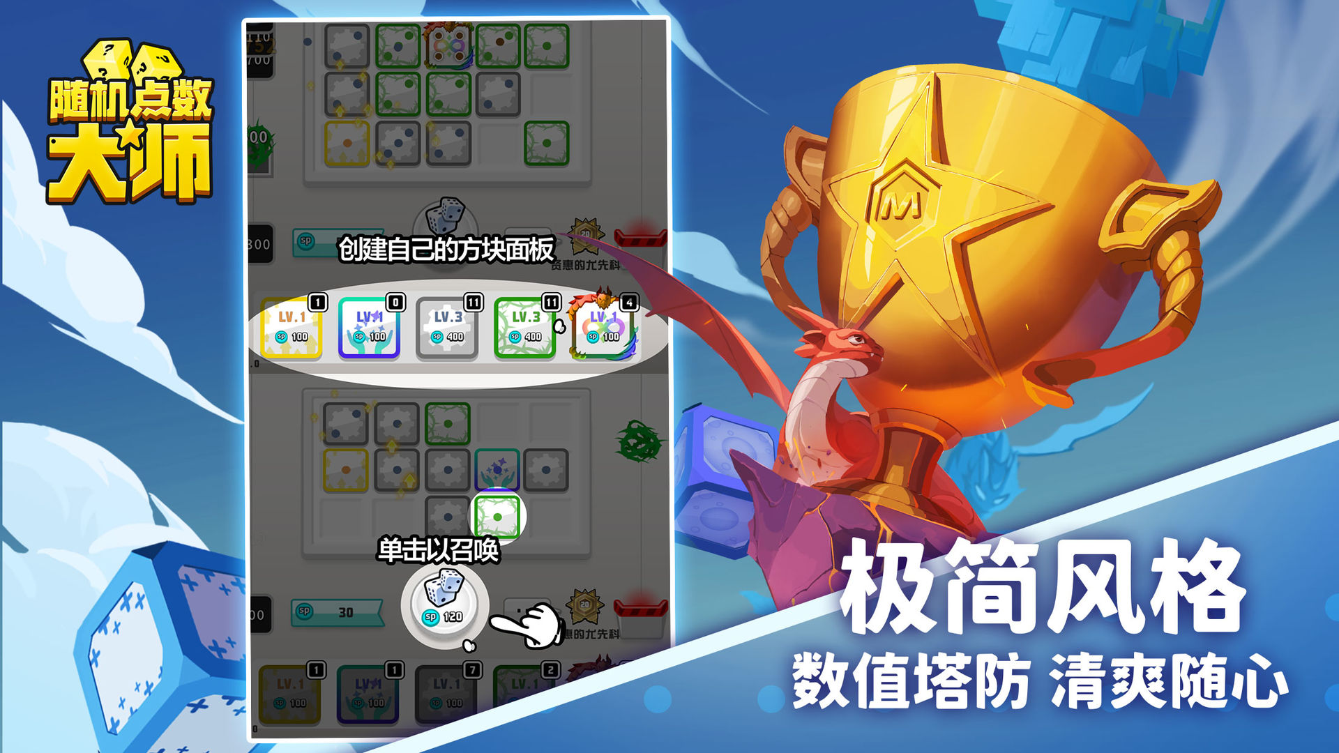 随机点数大师电脑版