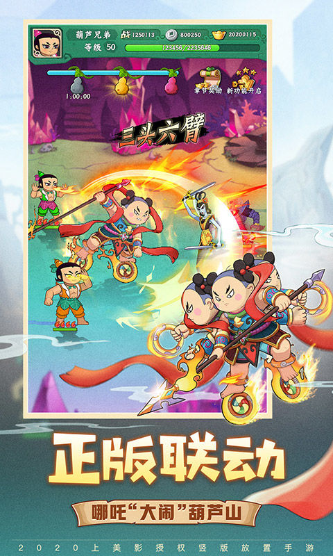 葫芦娃兄弟