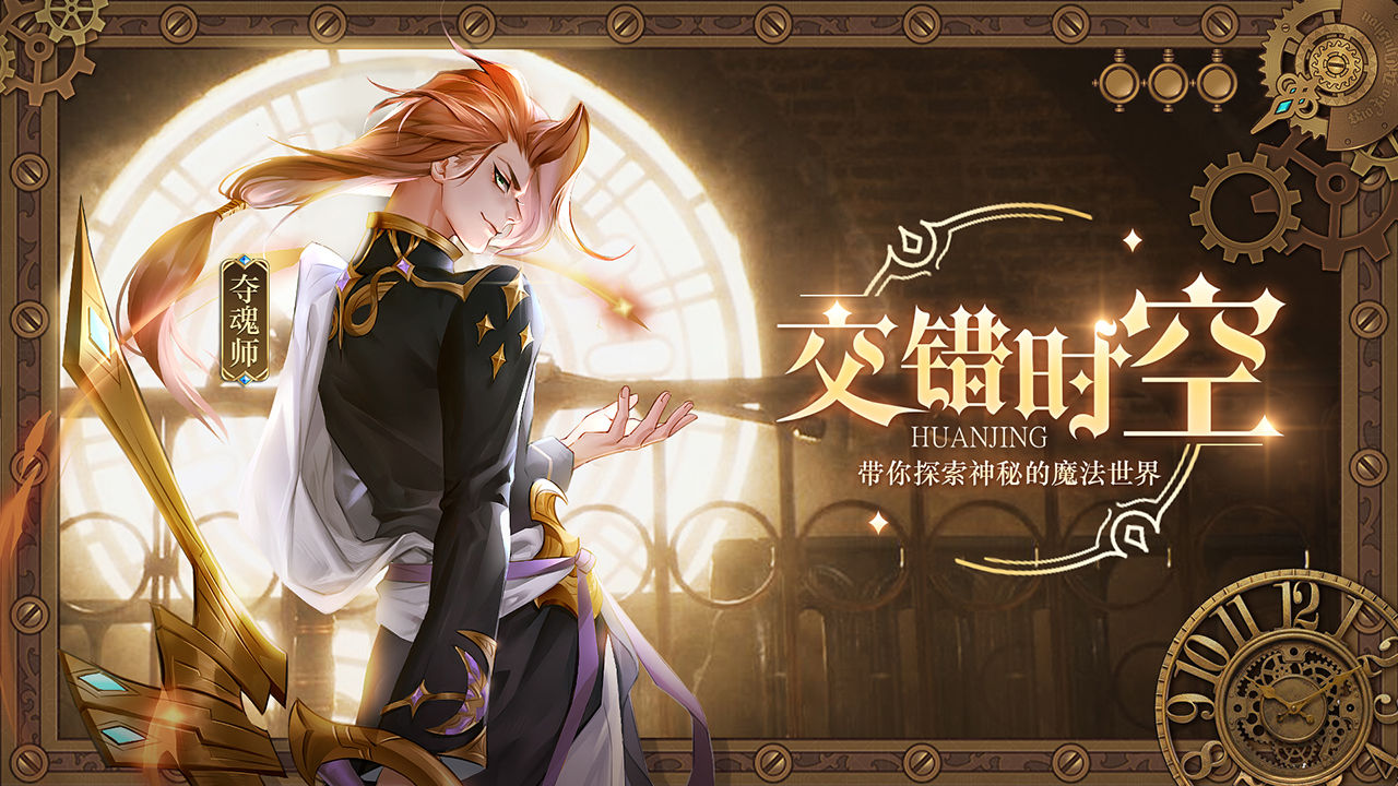 幻境公主电脑版