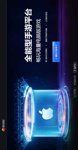 电脑上好用的模拟器电脑版