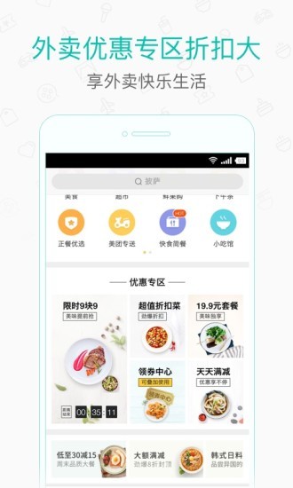 美团打车app电脑版
