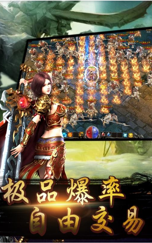烈焰无双电脑版