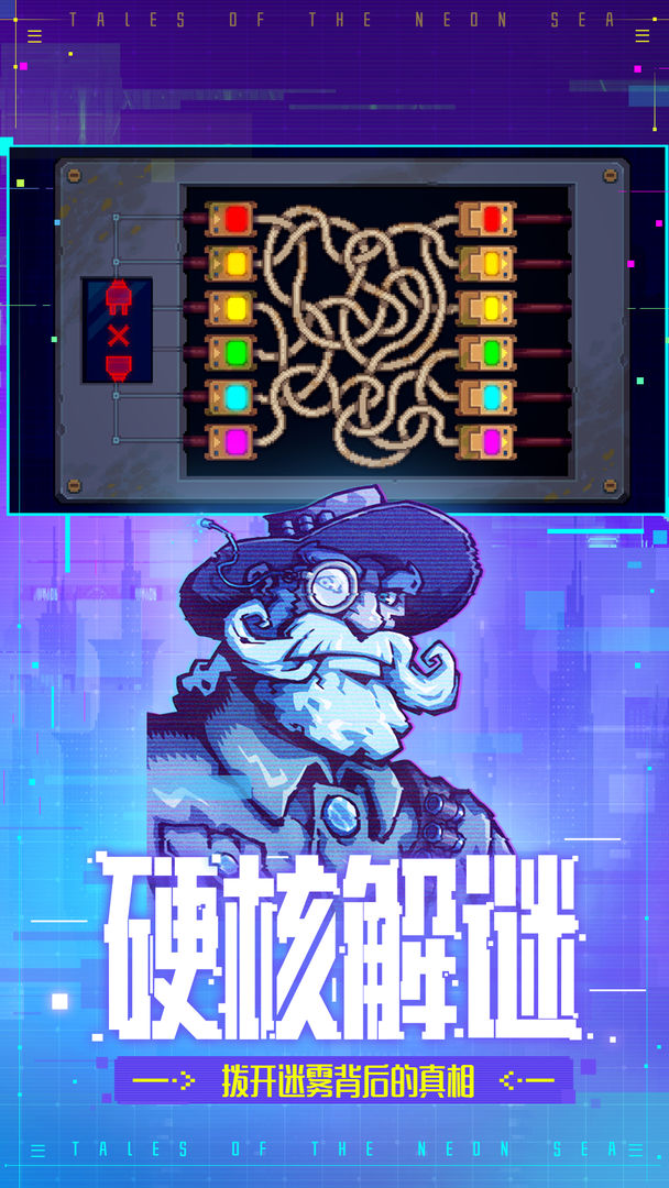 迷雾侦探电脑版