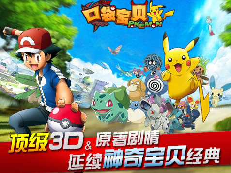 萌宠呈祥电脑版