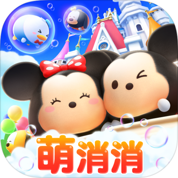 迪士尼梦之旅电脑版