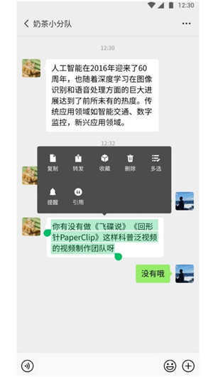 微信8.0.8电脑版