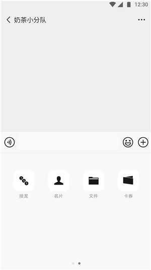 微信8.0.8电脑版