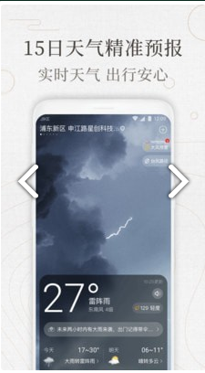 万年历老黄历下载免费安装电脑版