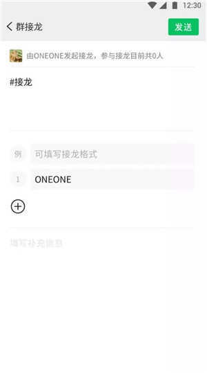 微信8.0.8电脑版
