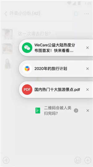 微信8.0.8电脑版