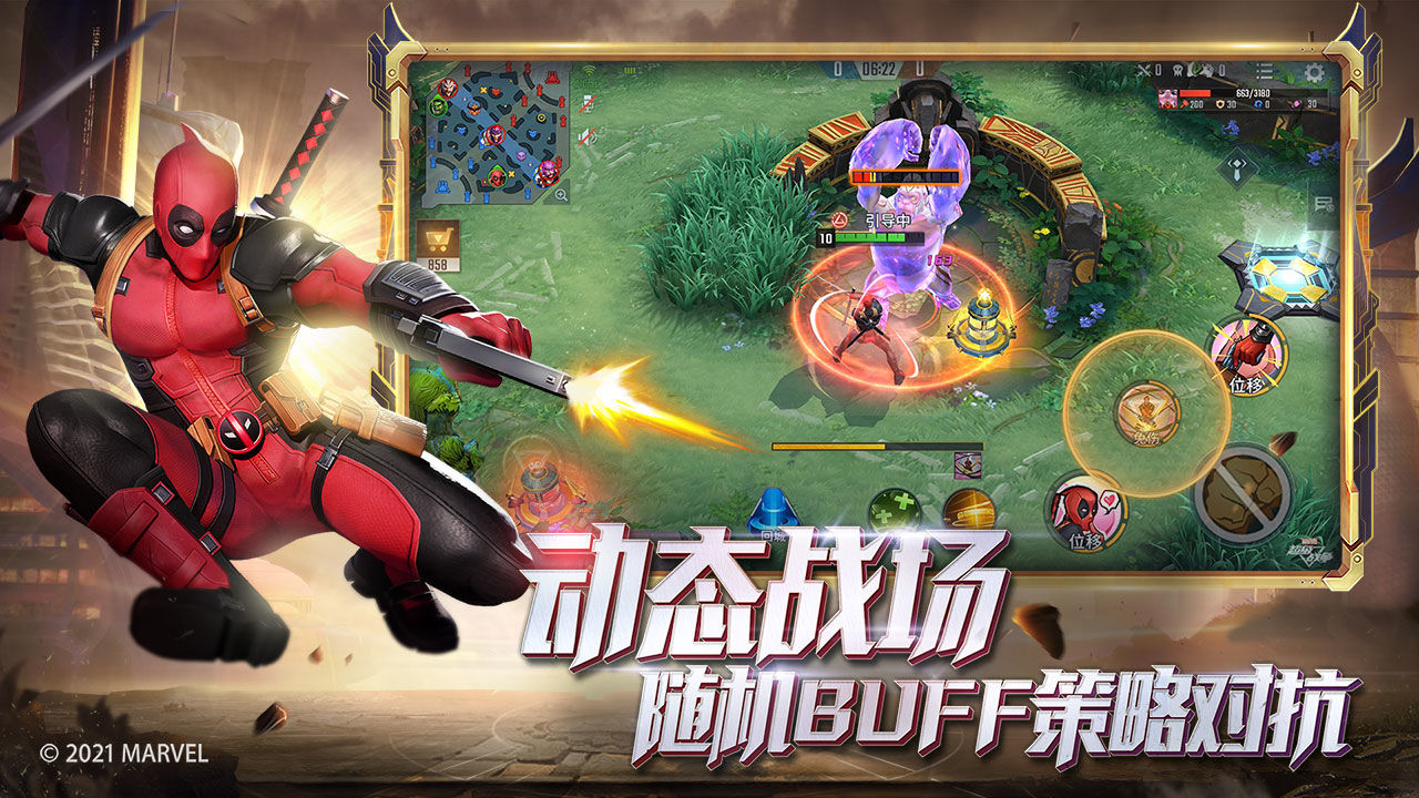 漫威超级战争手游下载ios电脑版