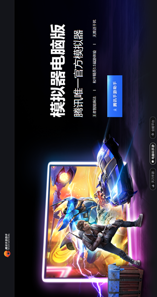 电脑模拟器哪个好用电脑版