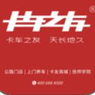 卡车之友下载电脑版