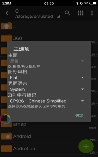 解压缩软件app下载电脑版