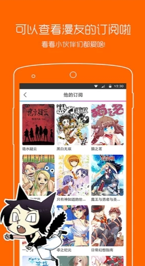 动漫之家app下载电脑版