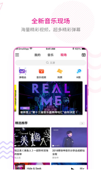 咪咕音乐app下载电脑版