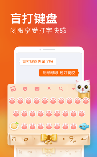 搜狗输入法官方免费下载电脑版