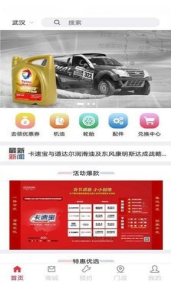 卡车之友下载电脑版